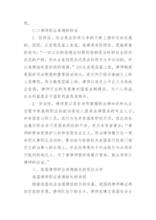 江苏省律师评职称论文范文.docx