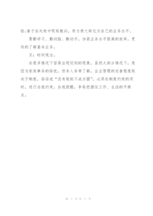 快递公司个人工作年终总结.docx