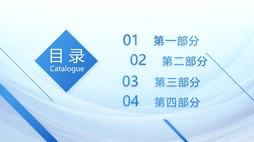 蓝色大气学会合理消费动态PPT模板