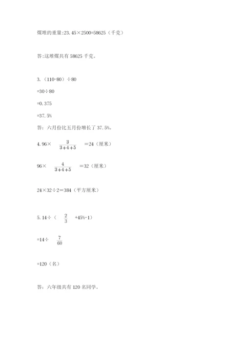 济南市外国语学校小升初数学试卷附答案（综合题）.docx