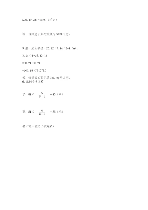 天津小升初数学真题试卷及答案【必刷】.docx