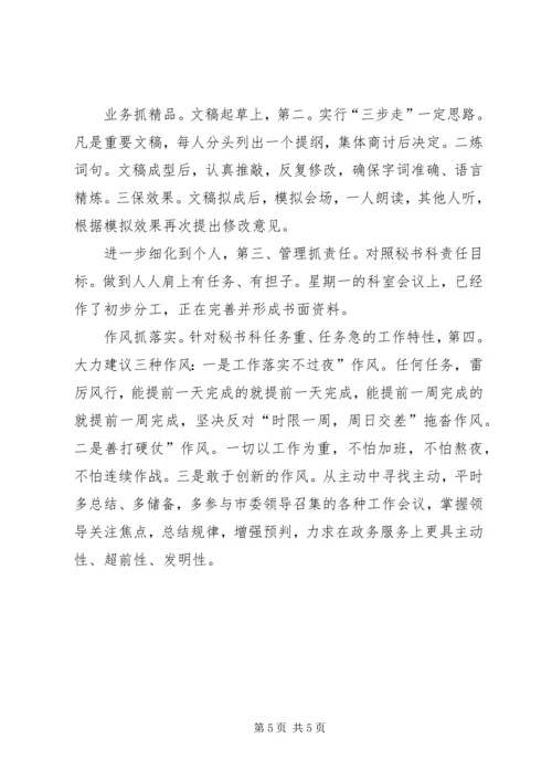 半年工作讲评大会发言.docx