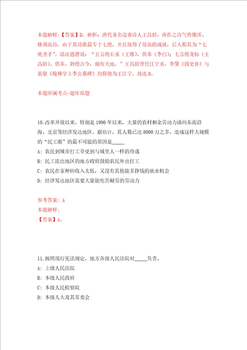 深圳市光明区工业和化局招考3名一般类岗位专干强化训练卷第8卷