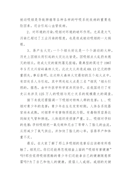 生命与健康常识的论文编辑精选.docx