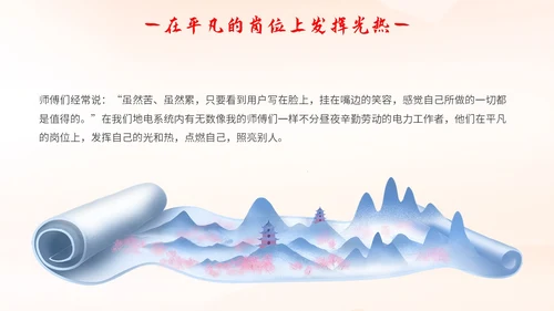 国潮山水祥云城市建筑高铁心怀党恩让生命闪光71演讲PPT模板建党节