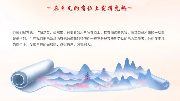 国潮山水祥云城市建筑高铁心怀党恩让生命闪光71演讲PPT模板建党节