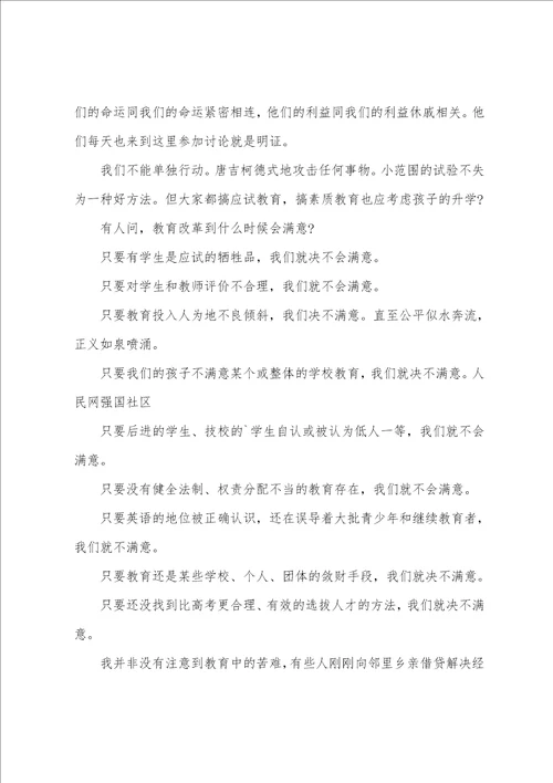 我有一个梦想演讲稿