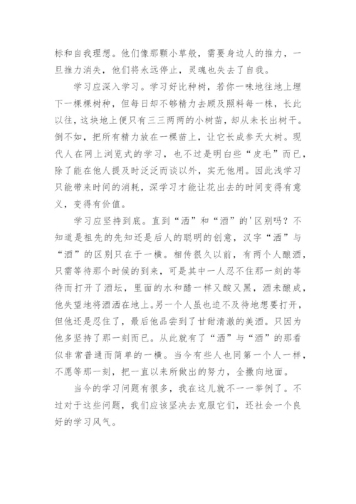 劝学新说议论文精选.docx