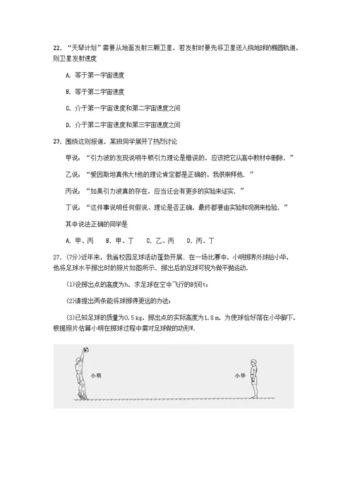 新高二暑假物理小班