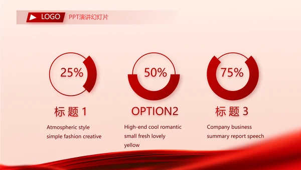 红色签约仪式启动大会战略合作策划PPT模板