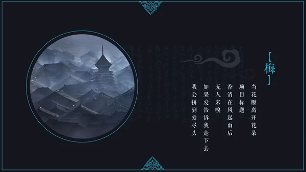 中国风读书颂词分享会通用PPT模板