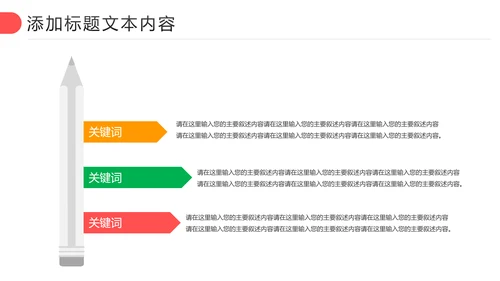 扁平化教育培训教学设计公开课PPT模板