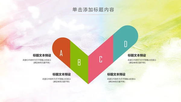 团委共青团社区青年志愿者PPT模板