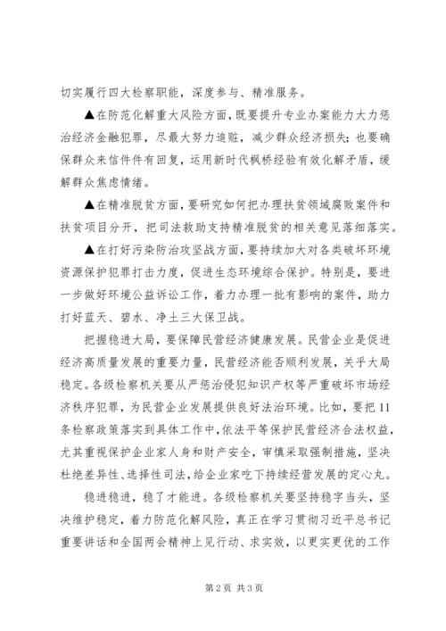 学习XX年两会精神心得体会：稳进稳进，稳了才能进.docx