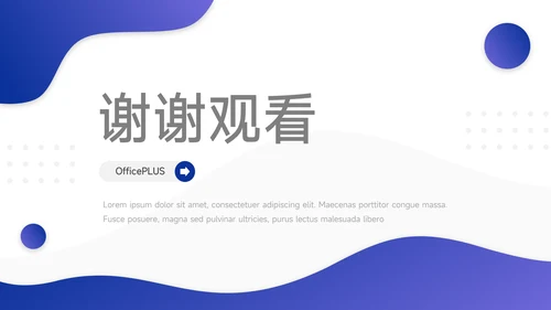 蓝色简约商务人资行政工作汇报PPT模板
