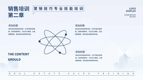 蓝色微立体房地产销售培训PPT模板