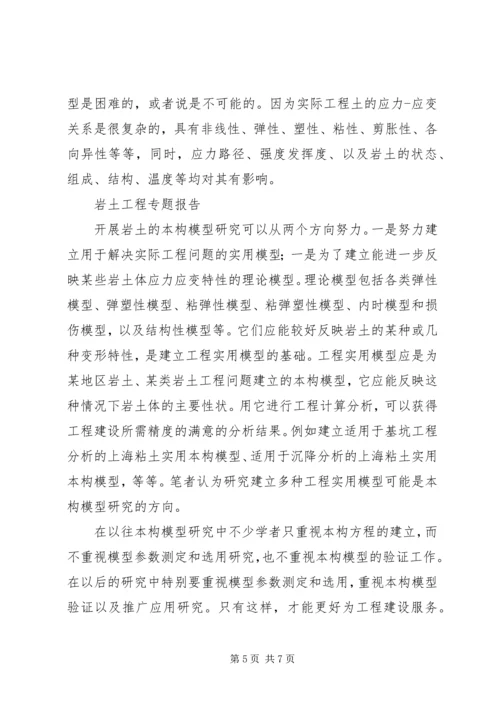 如何看懂岩土工程地勘报告5篇 (2).docx