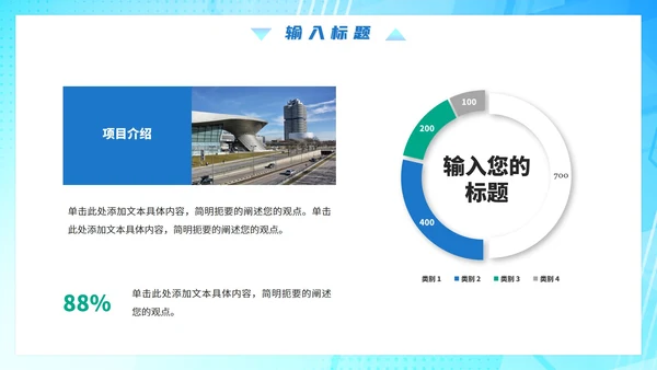 蓝色渐变几何简约工作总结PPT模板