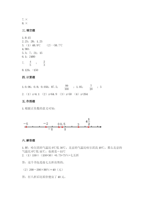 六年级下册数学期末测试卷及参考答案（b卷）.docx