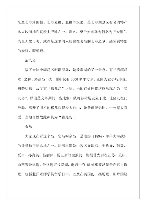 2023重庆旅游导游词