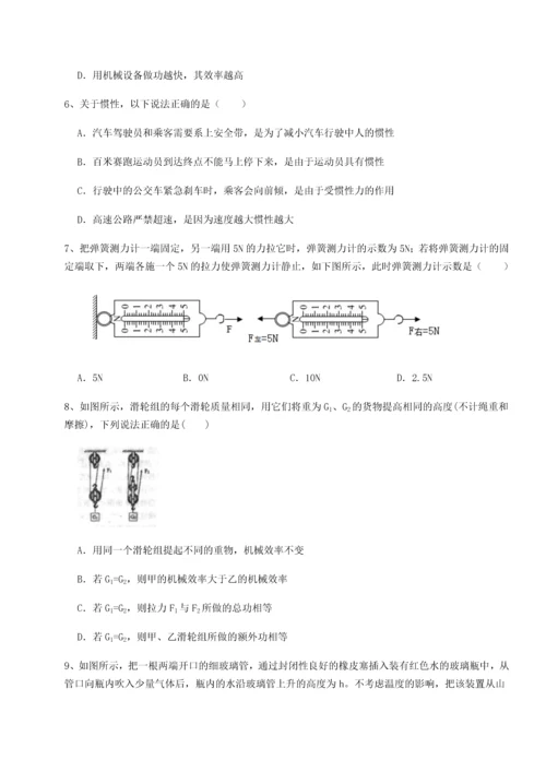 第四次月考滚动检测卷-乌鲁木齐第四中学物理八年级下册期末考试专项攻克试卷（含答案详解）.docx