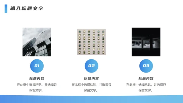 蓝色年终总结PPT模板