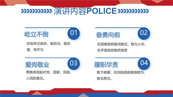 大气人民公安警察工作总结述职报告PPT模板