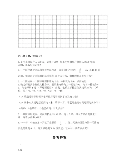 小学六年级数学摸底考试题【精华版】.docx