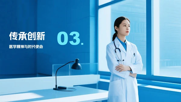 蓝色简约实景中国医师节节日科普PPT模板