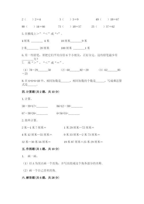 小学二年级上册数学期中测试卷【必刷】.docx