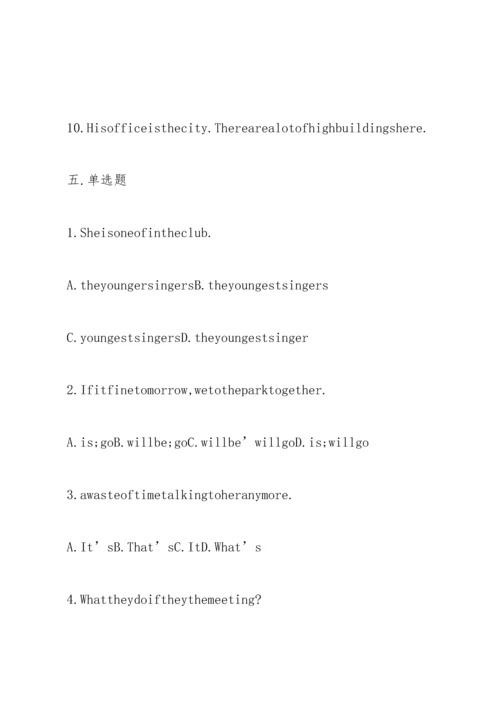 牛津深圳版七年级上册Unit.docx