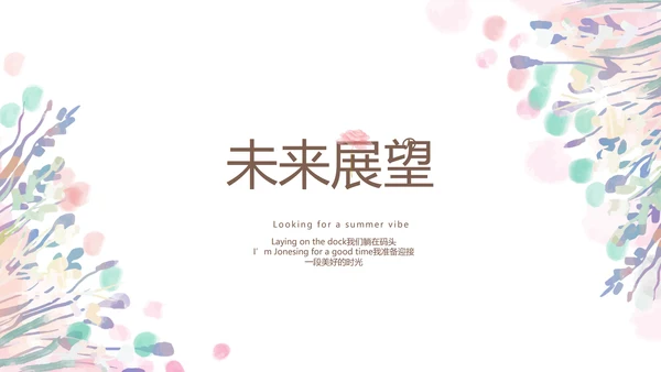 手绘粉色小清新旅行电子相册PPT动态模板
