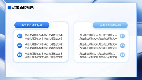 蓝色简约风大学生个人简历PPT模板