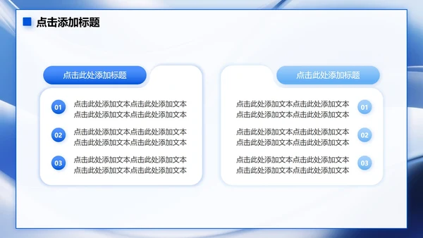 蓝色简约风大学生个人简历PPT模板