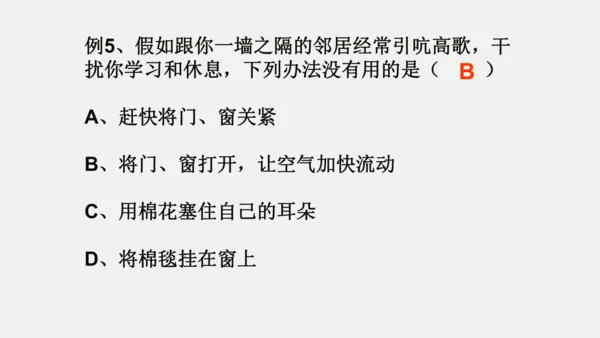 第二章 声现象【2021年秋八上物理期末复习精品课件】(共36张PPT)