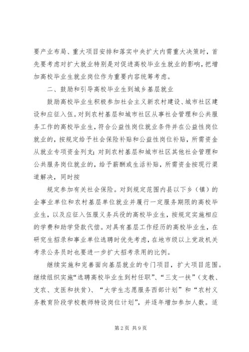 广西壮族自治区党委办公厅、自治区人民政府办公厅关于进一步完善 (4).docx