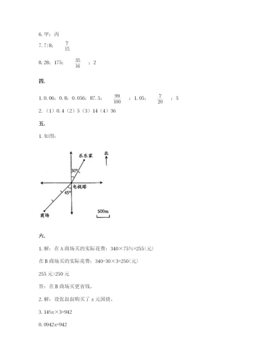 人教版数学六年级下册试题期末模拟检测卷精品【能力提升】.docx