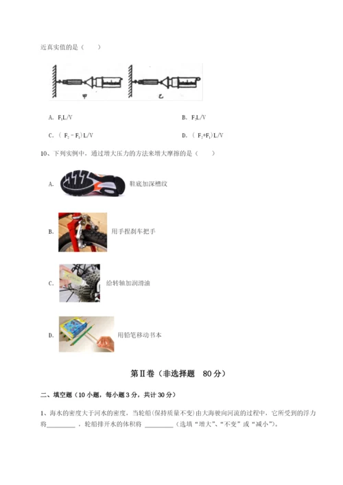 滚动提升练习重庆市彭水一中物理八年级下册期末考试章节练习试卷（含答案详解）.docx