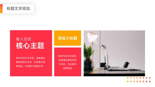 橙色渐变欧美风领导与领导力PPT模板