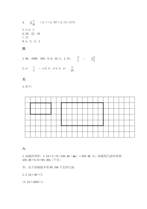 最新人教版小升初数学模拟试卷附答案（培优a卷）.docx