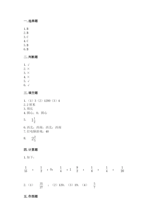 六年级数学上册期末考试卷附完整答案（名师系列）.docx