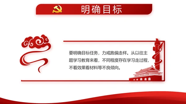 红色简约党建党员述职报告动态PPT
