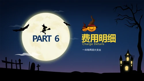 扁平插画深蓝万圣节活动策划