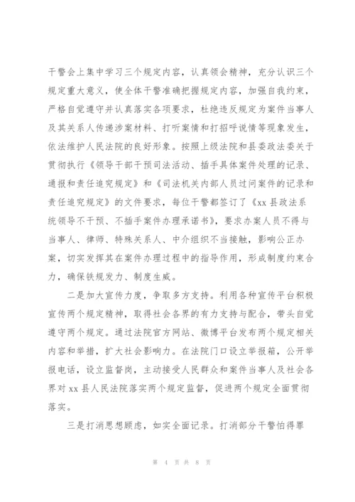 三个规定自查报告3篇.docx