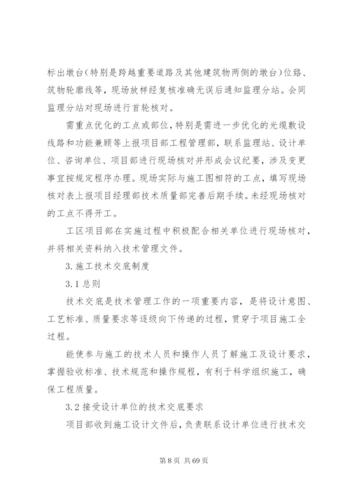 关于各单位制定内部规章制度和管理办法的规定5篇精编.docx