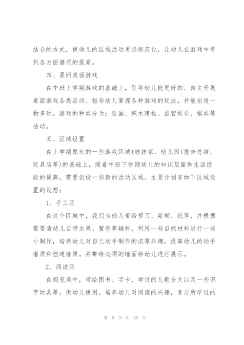 幼儿园工作计划应该怎么写.docx