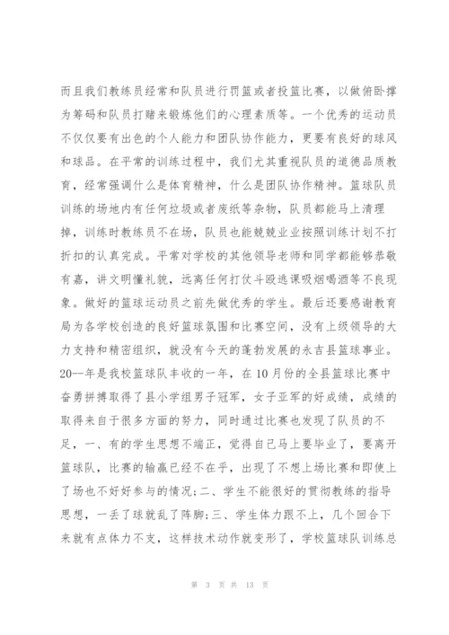 篮球训练总结 个人篮球训练工作总结范本.docx