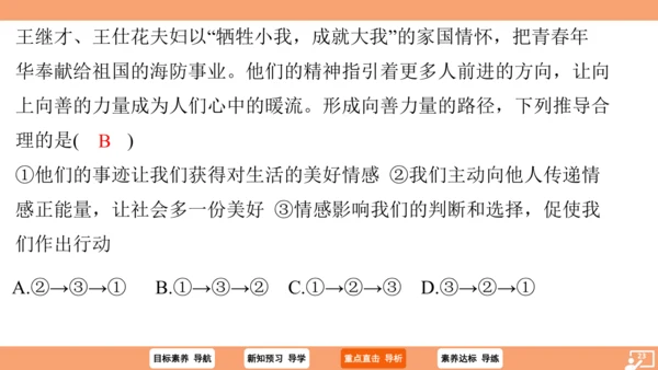 5.2 在品味情感中成长  课件（26张ppt +内嵌视频 ）