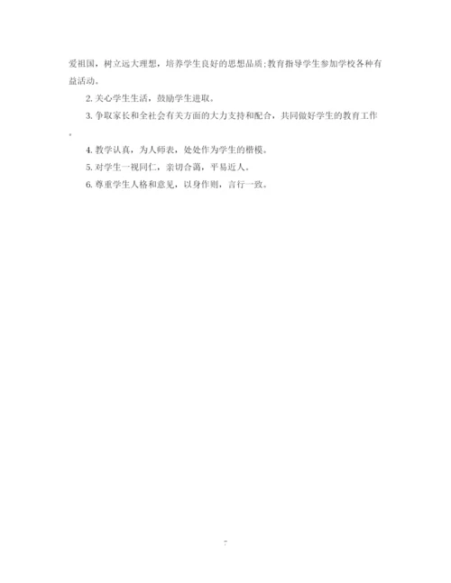 精编之班主任工作计划范文初一.docx
