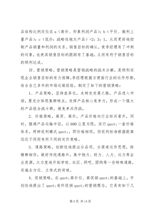 篇一：XX年公司个人工作计划 (5).docx